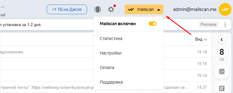 как узнать прочтено письмо в яндексе