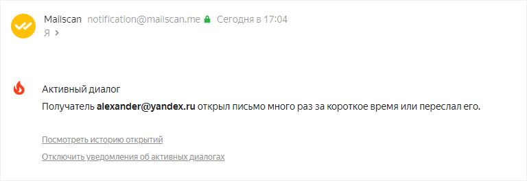 как определить прочитано ли письмо
